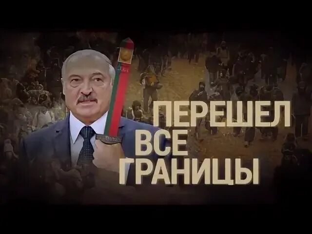 Лукашенко звонит. Понятно, нефть ищите. Тин пу