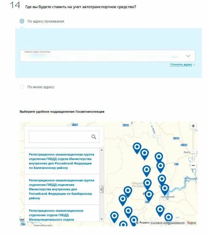 Гибдд постановка на учет адреса в москве. Где вы будете снимать с учета автотранспортное средство. Ставят на учет. Где вы будете ставить на учет автотранспортное средство?. Где будете ставить на учёт автотранспортом средство.
