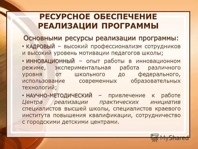 инициатива это простыми словами. инициативность и самостоятельность. социальные инициативы картинки. формы и методы творческой работы. ппми народная инициатива.