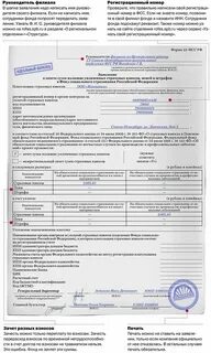Зачесть переплату по страховым взносам