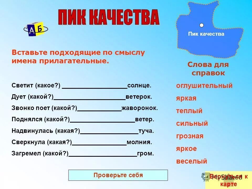 Прилагательное 2 класс задания. Задания с именем прилагательным. Задания для 2 класса по прилагательные. Задания с прилагательными. Карточки по русскому имя прилагательное 3 класс