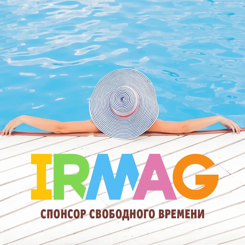 Сайт ирмаг иркутск. Логотип Irmag. Ирмаг интернет магазин. Ирмаг Иркутск. Электронного магазина Irmag.