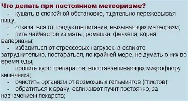Газообразование у взрослого