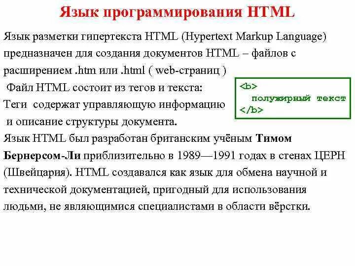 Html язык программирования. CSS язык программирования. Хтмл язык программирования. Язык html язык программирования. Язык html является