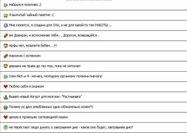 100 статусов