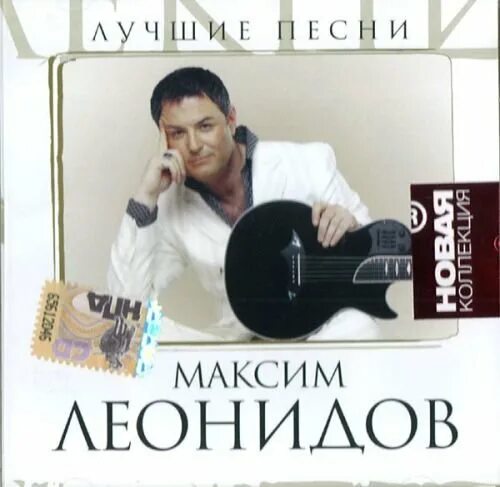 Леонидов когда нибудь. Леонидов когда нибудь
