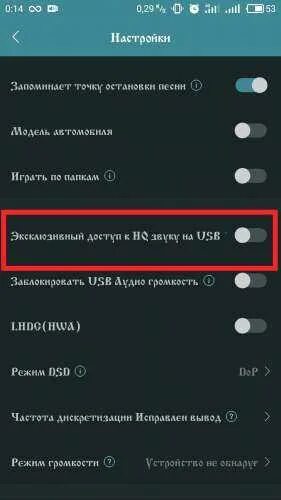 Как слушать через юсб