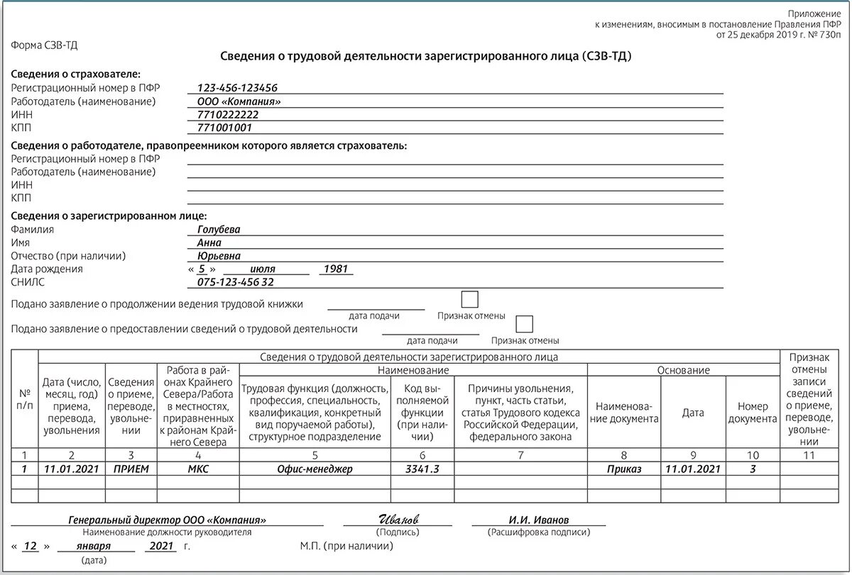 1 прием сзв тд