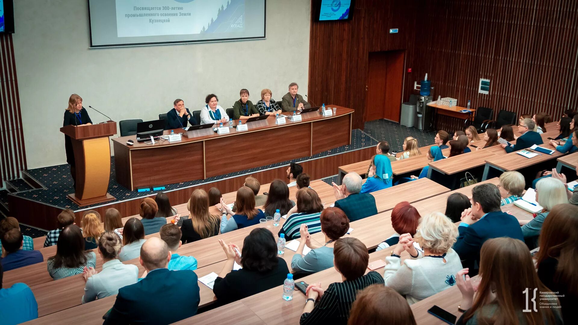 Образование. Кафедра геологии и географии кемгу. Зобова людмила львовна кемгу. Студенты кемгу на конференции. Симпозиум конференция.