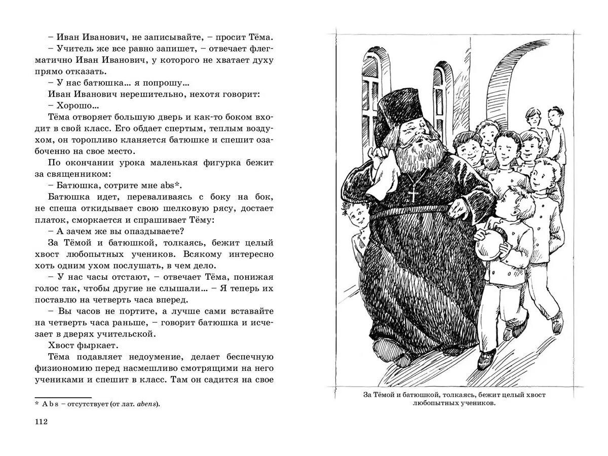 Гагарин Михайловский детство темы. Детство темы 1 глава. Повесть Гарина-Михайловского «детство тёмы». Читать главы иванов