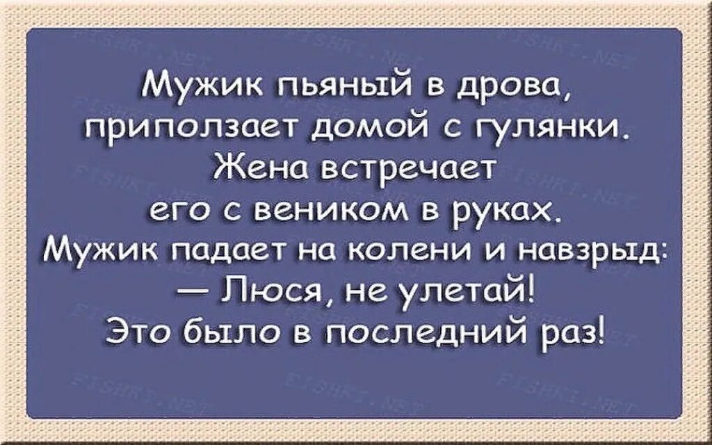 Написать подруге мужа. Анекдоты про семейную жизнь. Анекдоты про семью семейную жизнь. Анекдоты про отношения смешные. Шутки про се ецную жизнь.