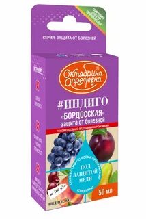 Индиго жидкость
