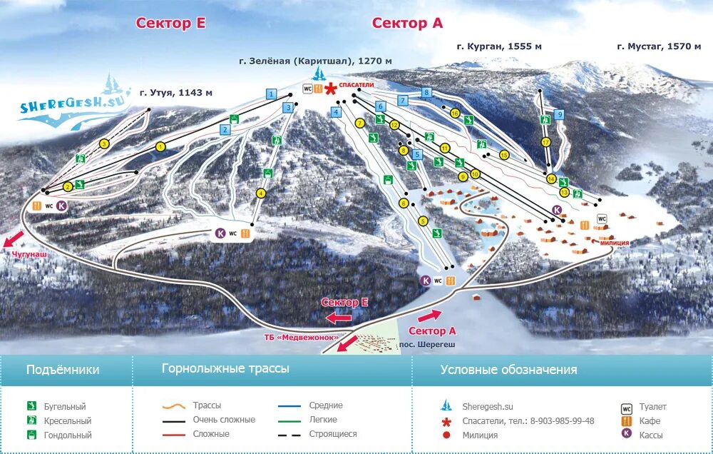 Аптека шерегеш. Шерегеш карта курорта. Гора зеленая Шерегеш карта. Шерегеш сектор е карта. Сектор е Шерегеш трассы.
