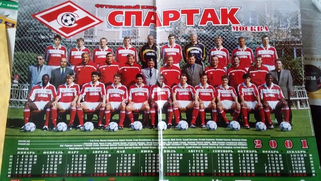 Расписание фк орел. Календарь Спартака. Состав Спартака 2001.