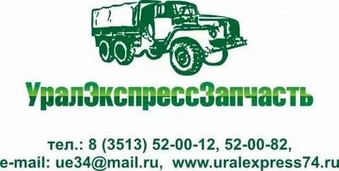 Ural express отзывы