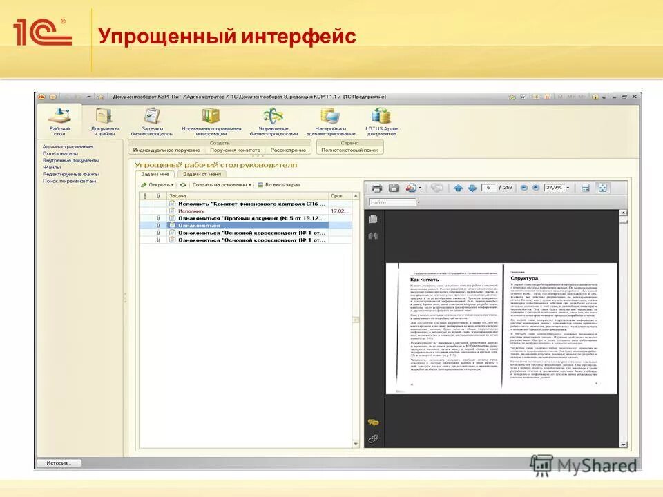 1с упрощенка интерфейс. дизайнер интерфейсов, ux/ui дизайнер. упрощенный интерфейс. интерфейсы веб-приложений, ux/ui. дизайн crm системы.