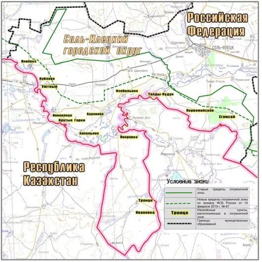 Пограничный район карта. Пограничная зона рэоренбург. Пограничная зона Оренбургской области. Пограничная зона Оренбургской области на карте. Граница Оренбургской обл с Казахстаном.
