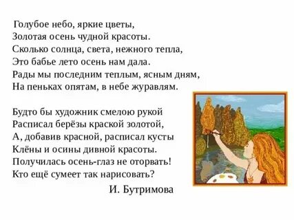Осень дивная сказка слушать