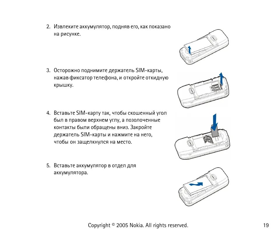 В новый телефон вставить сим карту. Телефон Nokia 6030 руководство по эксплуатации. Как достать аккумулятор из телефона. Как вытащить аккумулятор из телефона. Как вынуть аккумулятор из телефона.