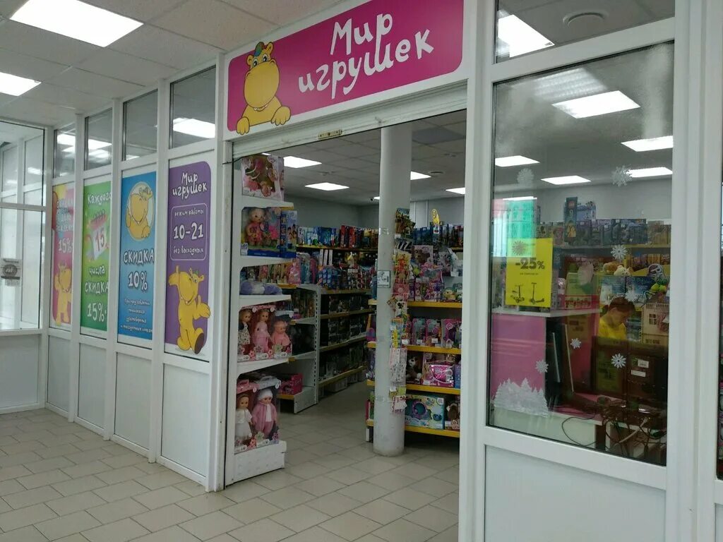 детские игрушки пермь. детский мир пермь столица. игрушки пермь. игрушки пермь адреса. адрес сероголовый большой.
