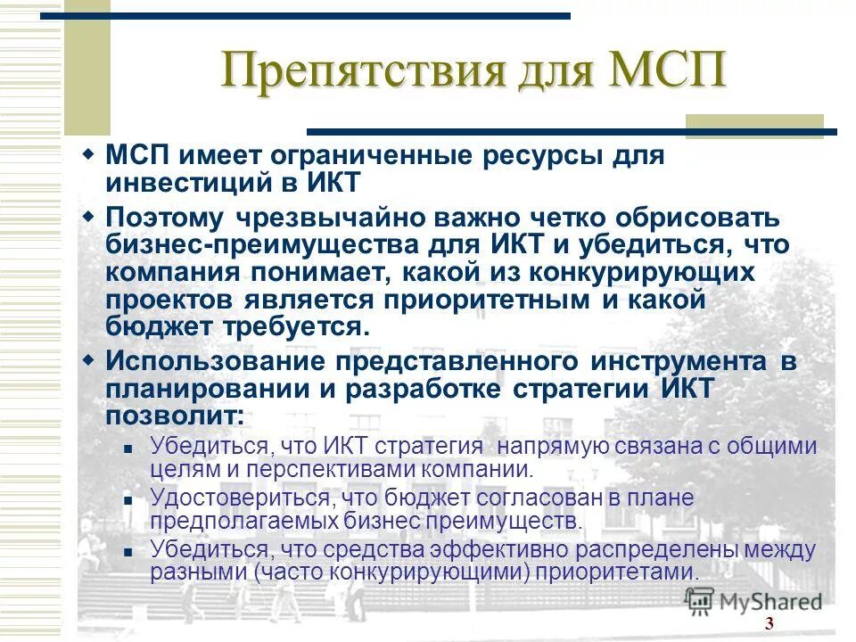 Анализ производственных процессов. Проблема ограниченности ресурсов в экономике. Учебник мищенко. Управление ограниченными ресурсами. Формы фармацевтического маркетинга.