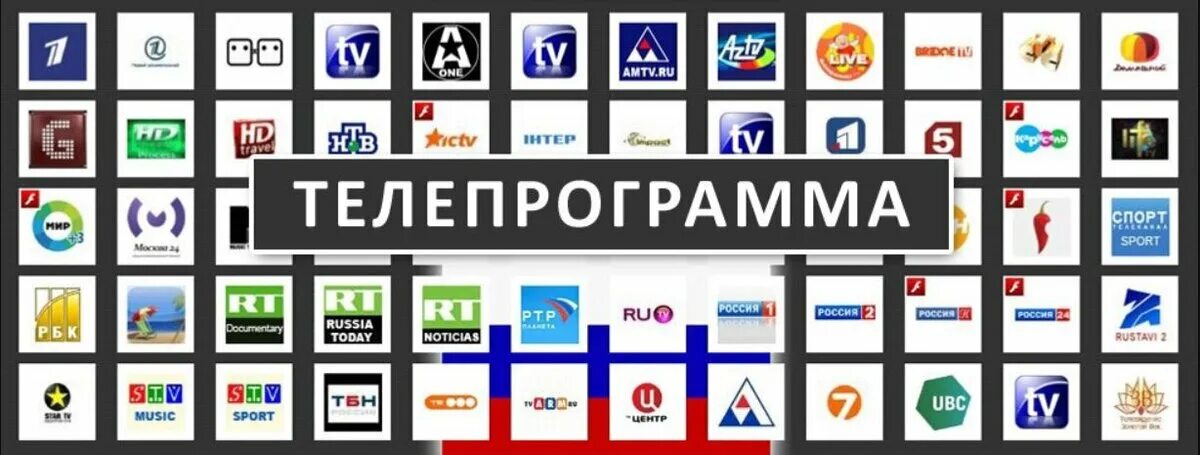 Телепрограмма триколор на неделю все каналы