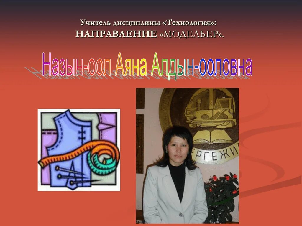 Учитель родной литературы. Учитель родной литературы