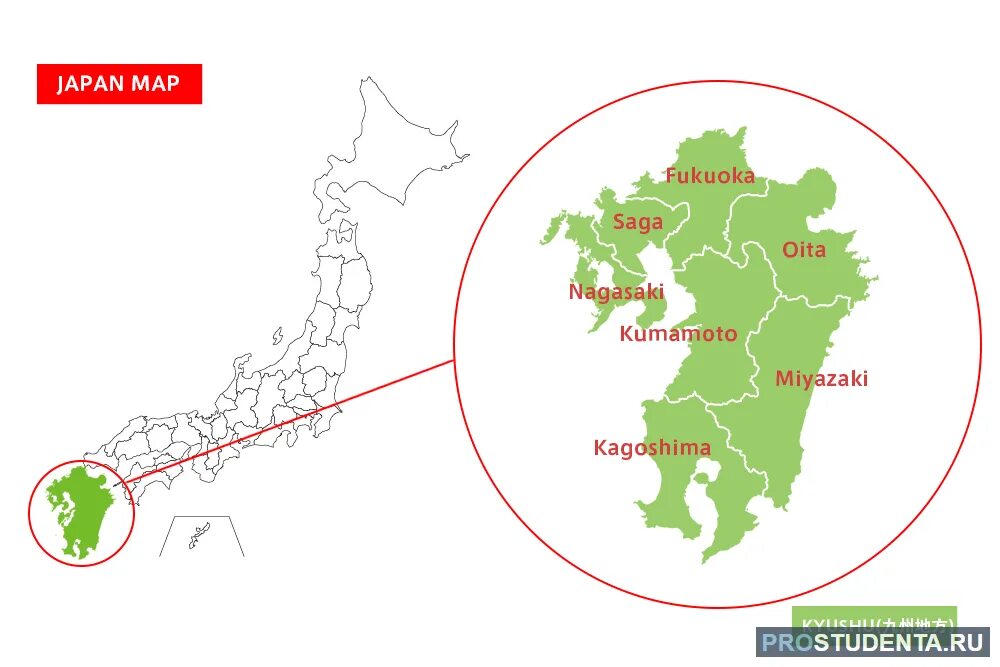 Хоккайдо Хонсю Сикоку Кюсю острова. Остров Кюсю Япония. Остров Кюсю на карте. Кюсю Япония на карте. Японские острова на карте евразии