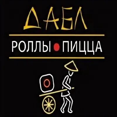 Дабл роллы пицца сергиев посад. Дабл роллы пицца сергиев посад. Амигос суши сергиев посад. Амигос суши сергиев посад. Серджио пицца в сергиевом посаде меню.