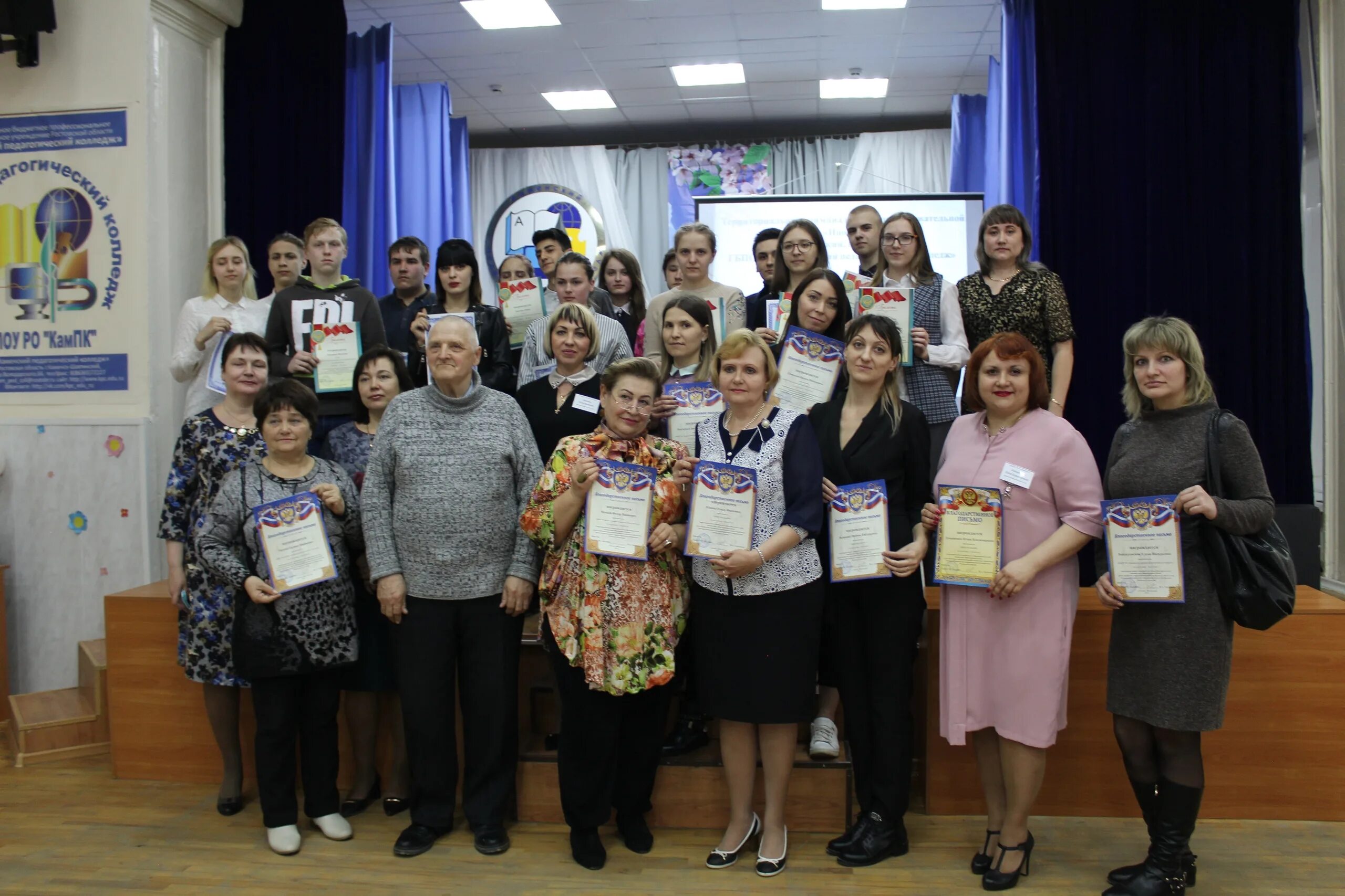 Каменский педагогический колледж сайт. Педколледж в Каменск-Шахтинском. Каменский педагогический колледж. Каменский педагогический колледж Каменск-Шахтинский. Педагогический колледж Каменск Шахтинский преподаватели.