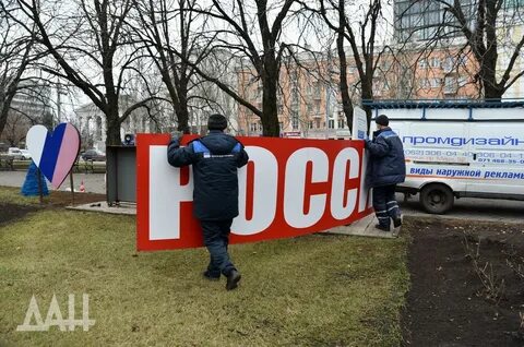 Донецкая служба