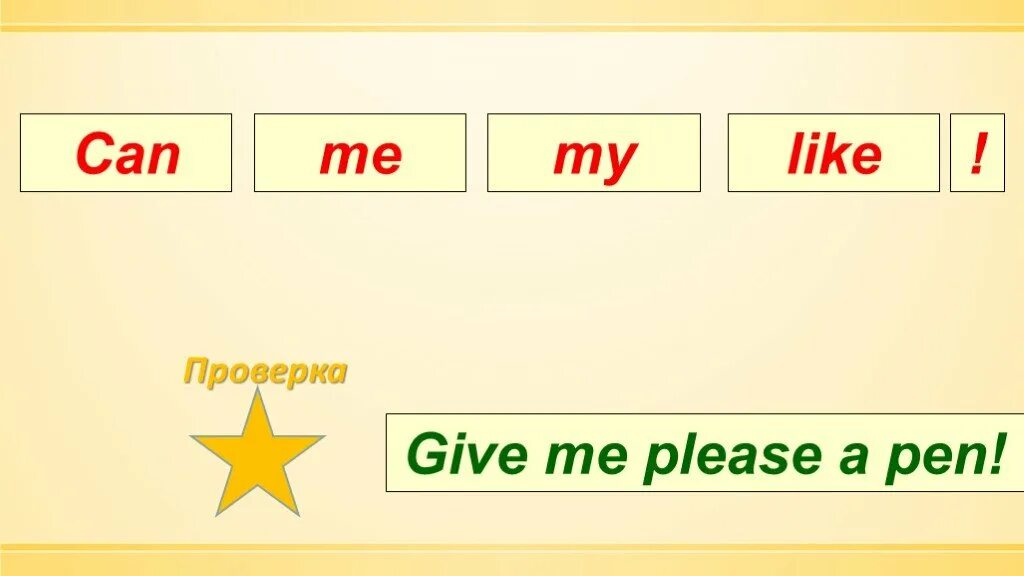 Give me a Pen please. Can i have a Pen please. Pens предложения. Please give me my Pen. Составить предложения i can