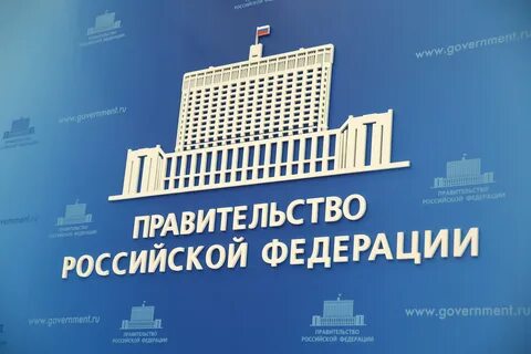 Изменение сайта правительства