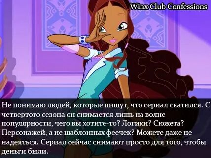 Почему винкс