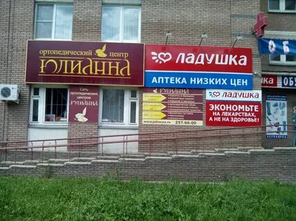 Ортопедический гагарина