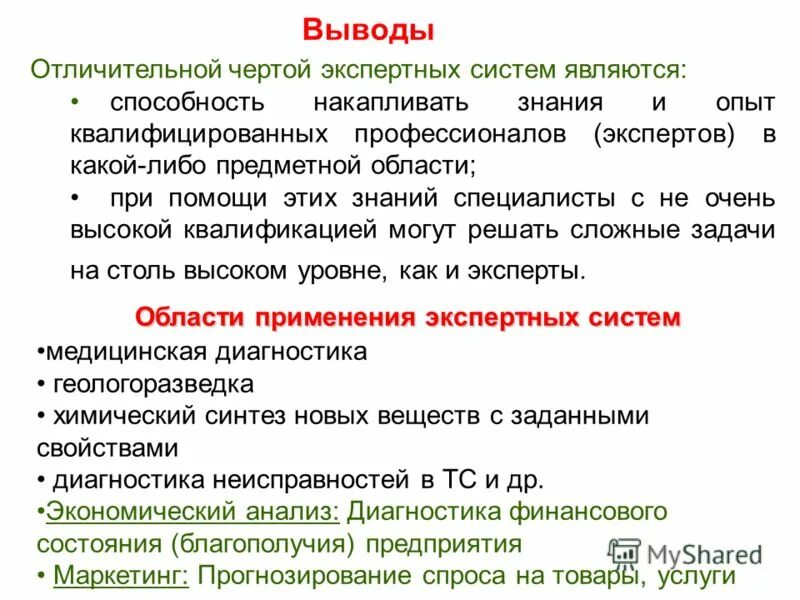 Отличительными чертами проекта являются