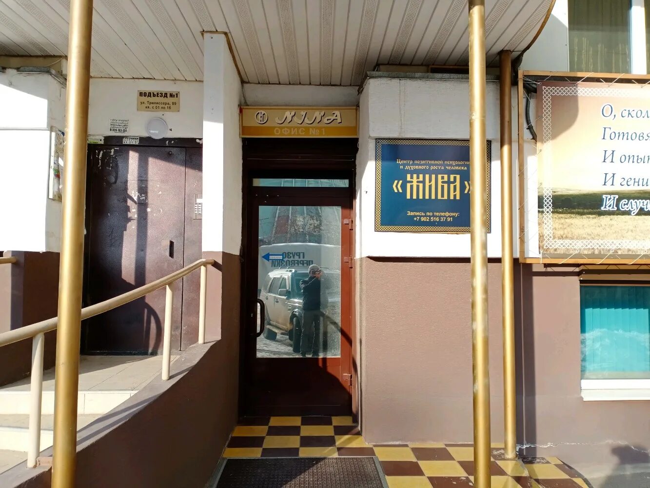 центр гигиены иркутск трилиссера