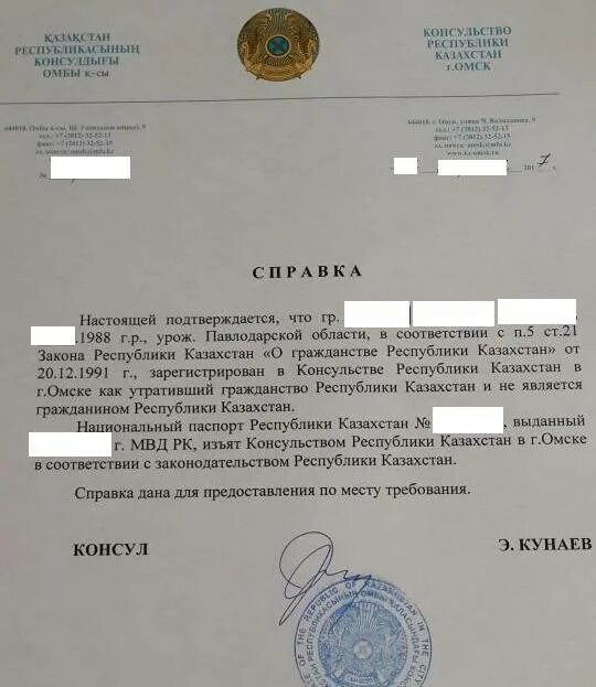 Подтверждающие документы казахстан. Справка о выходе из гражданства РФ. Справка об отказе от гражданства России. Справка об отказе от гражданства Казахстана. Образец заявления об отказе от гражданства России.