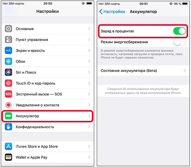 Проценты зарядки айфон 11. Заряд в процентах на iphone. Как включить заряд в процентах на iphone. Как сделать заряд в процентах на iphone. Как включить проценты на айфоне.