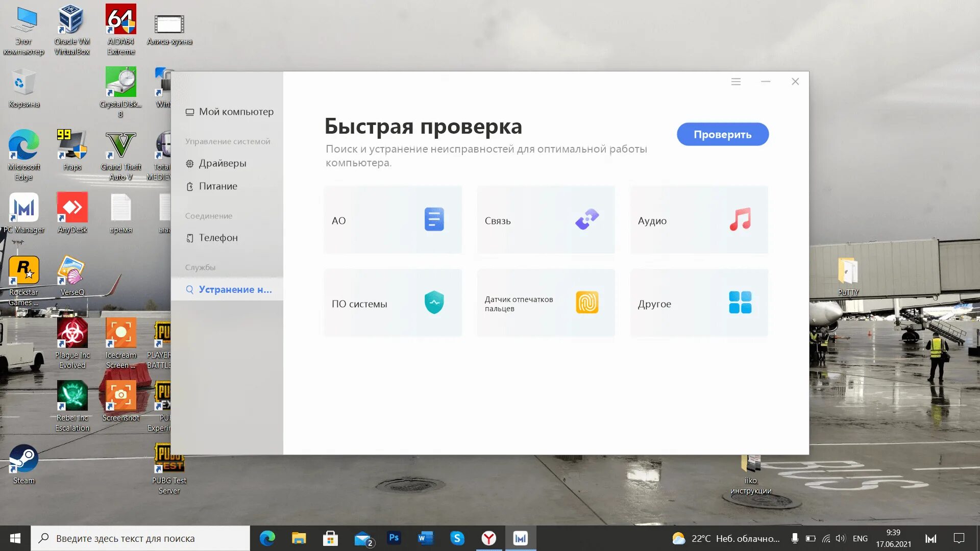 Компьютер Honor MAGICBOOK 15. PC Manager Honor. Ноутбук хонор PC Manager. Приложения ноутбука хонор. Magicbook pc manager