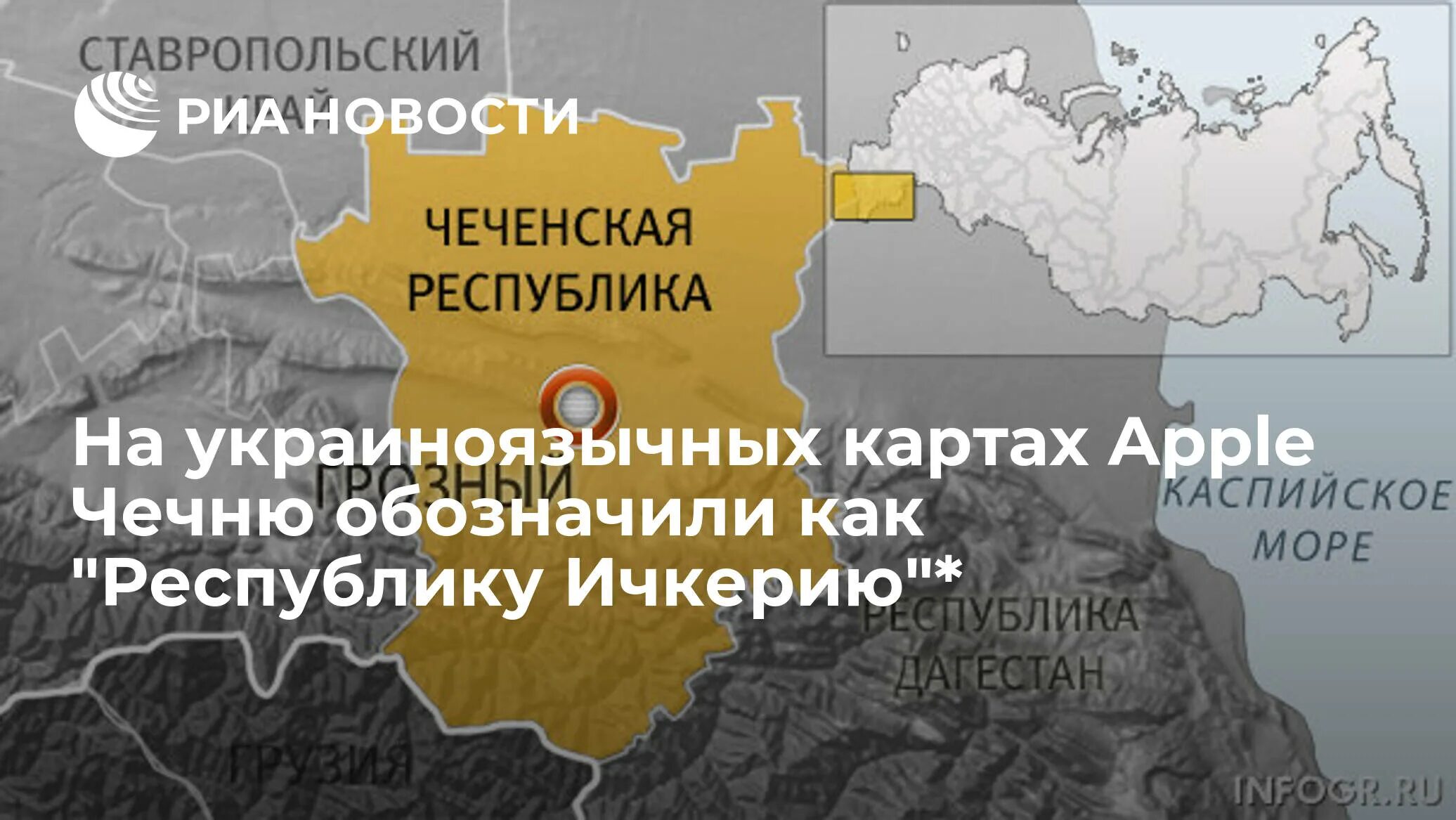 Где находится чеченская
