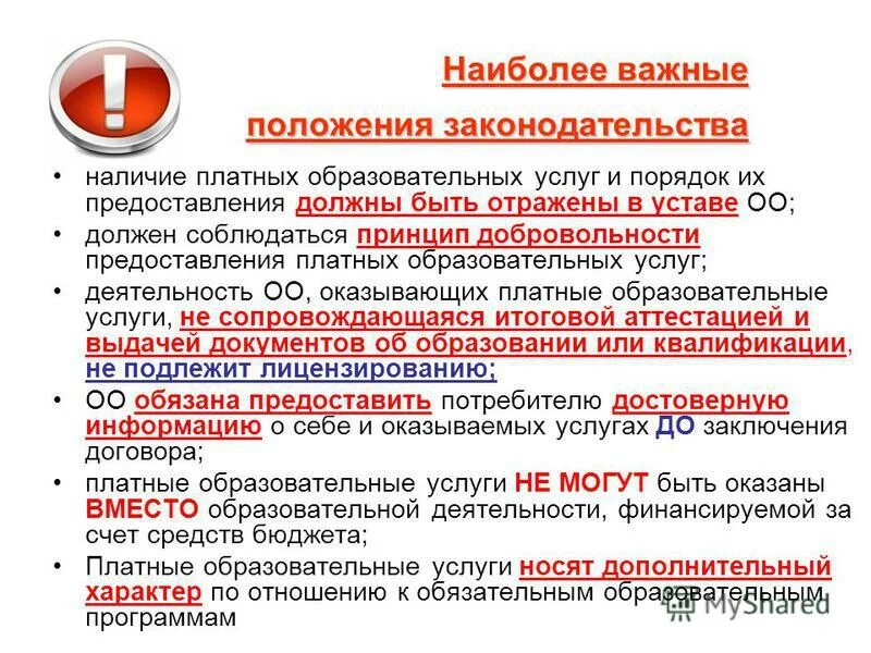 теория московской фонологической школы. положение важной особы. основные положения закона рф о государственной тайне. принцип парето 80/20. положение важной особы.