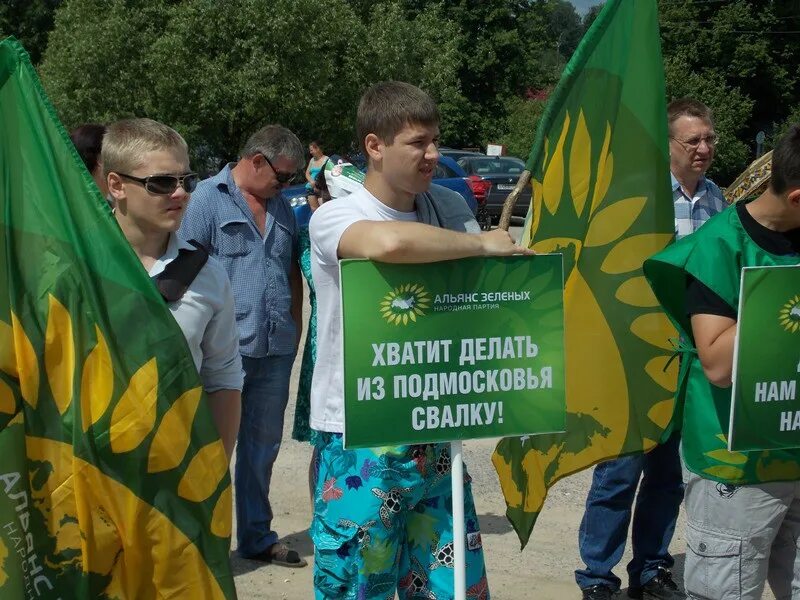 Активисты гринпис. Основными требованиями «зеленых» являлись. Концепция зеленого офиса. Виды зеленого корма. Требования зеленых стандартов.