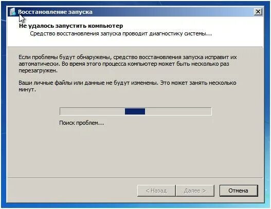 Не восстанавливается виндовс. Восстановление запуска компьютера. Восстановление запуска Windows. Восстановление запуска виндовс 7. Не удалось запустить компьютер.