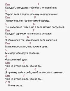 Можно я с тобой песня аккорды укулеле
