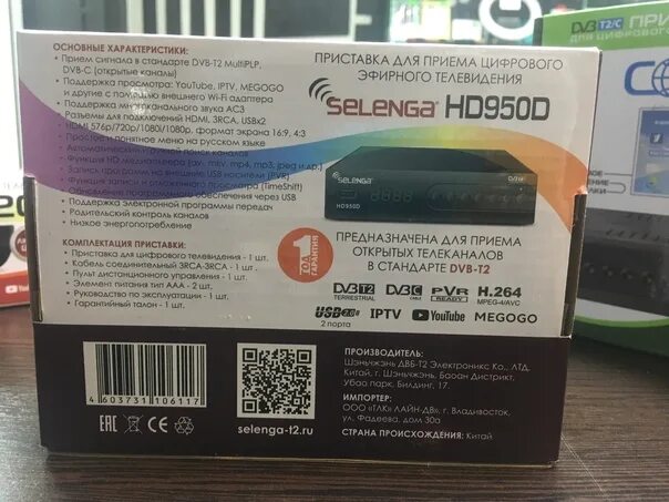 Selenga hd950d подключение к телевизору схема Цифровая приставка DVB-T2/C SELENGA HD950D Selenga 35093257 купить за 1331 ₽ в и
