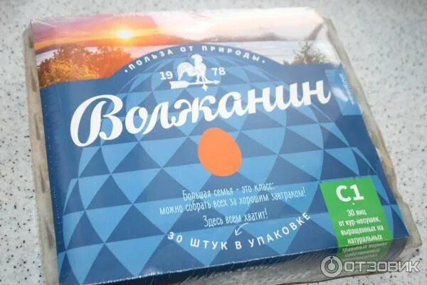 Волжанин с1. Яйца волжанин. яйцо куриное волжанин с1 подари жизнь.