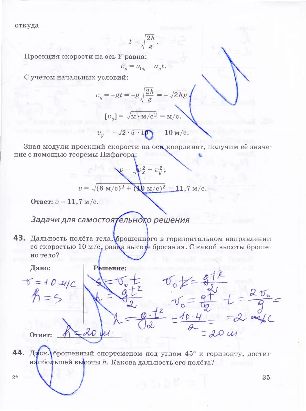 Решебник контрольных работ по физике 11. Физика 10 класс лабораторные работы контрольные задания.