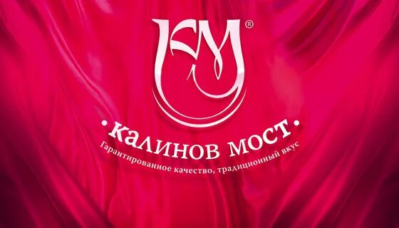 калинов мост дзержинск мороженое. завод калинов мост дзержинск. фабрика мороженого дзержинск калинов мост. калинов мост плакаты. калинов мост дзержинск.
