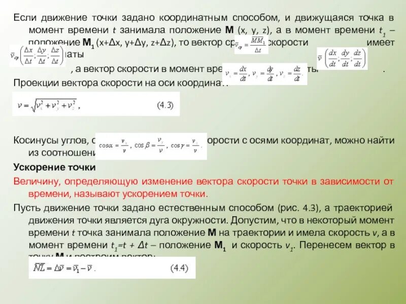 Точка движется по линии АВС И В момент t занимает положений в.. Точка движется по линии ABC И В момент t занимает положение b. Точка движения по линии ABC И момент времени занимает положение b. Точка движется по линии ABC по изображенным параметрам. Состояние системы в определенный момент времени